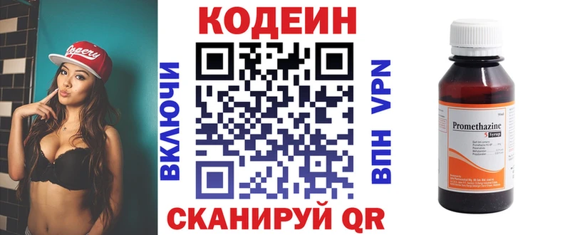 Кодеиновый сироп Lean Purple Drank  Нижняя Салда 
